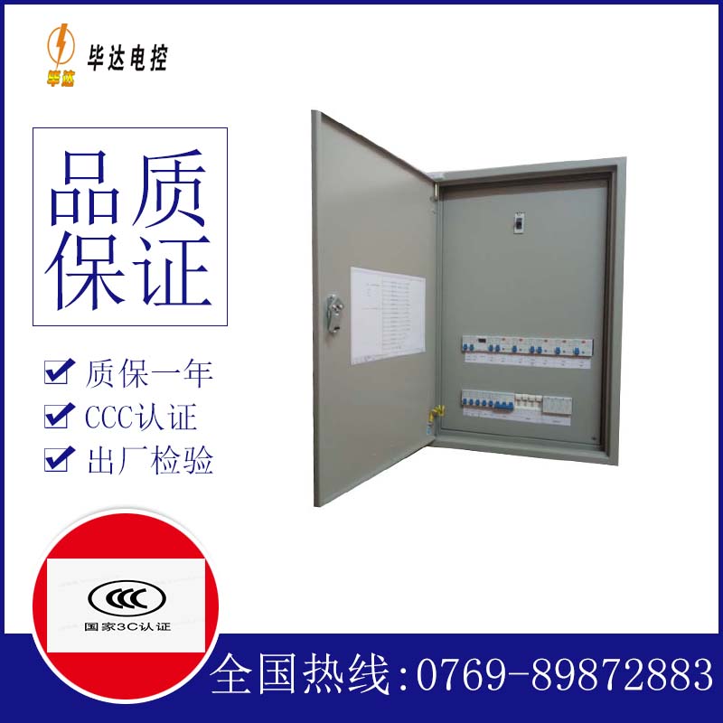 鄂尔多斯照明配电箱