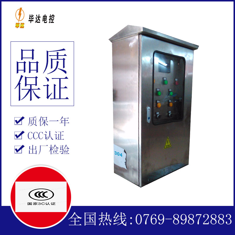鄂尔多斯不锈钢配电箱