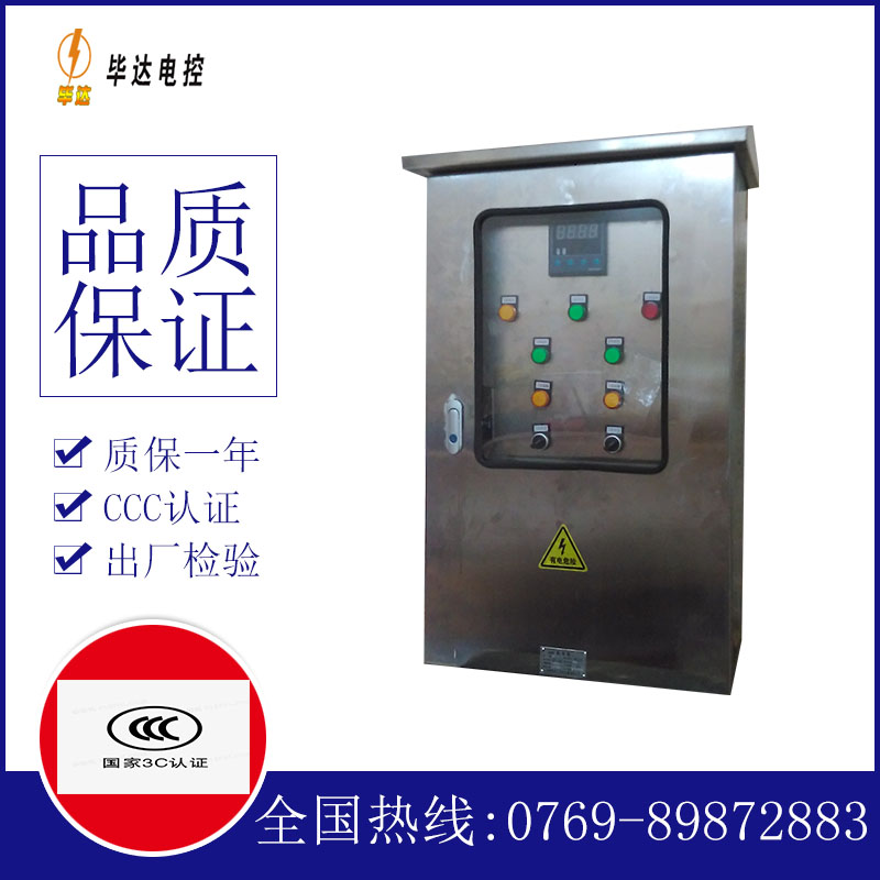 鄂尔多斯控制箱