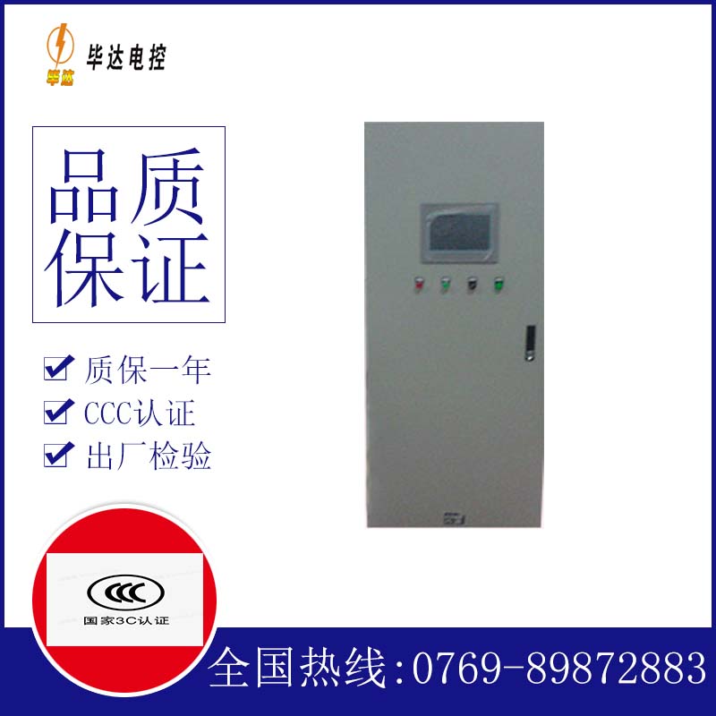 鄂尔多斯变频控制箱