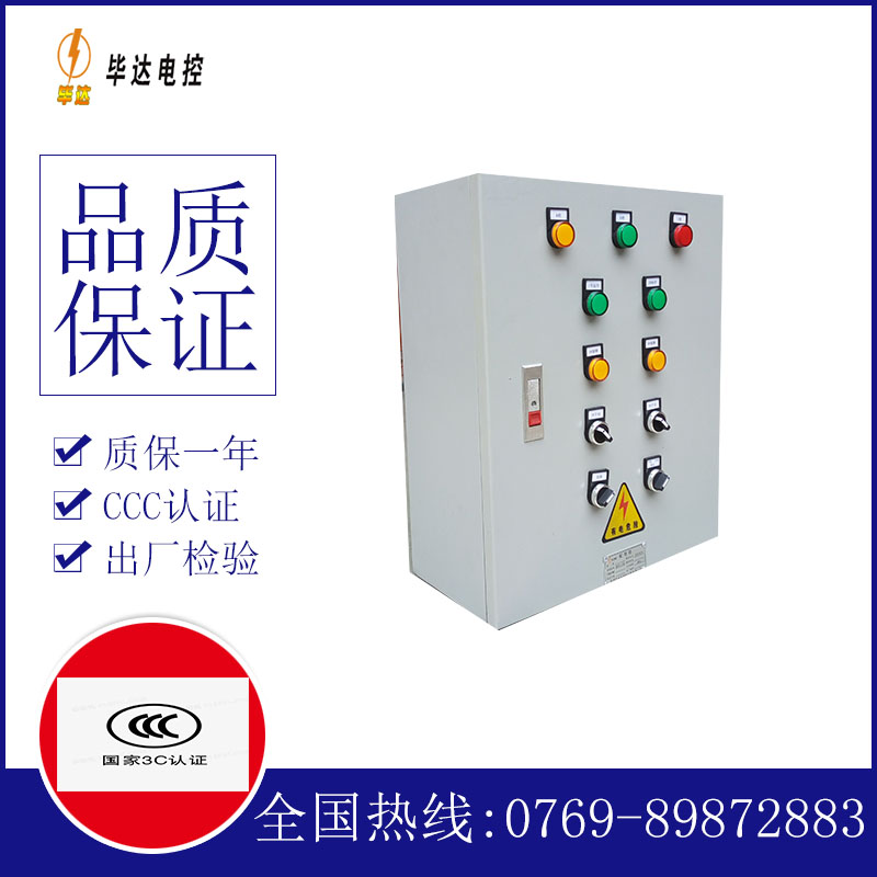 鄂尔多斯一用一备控制箱