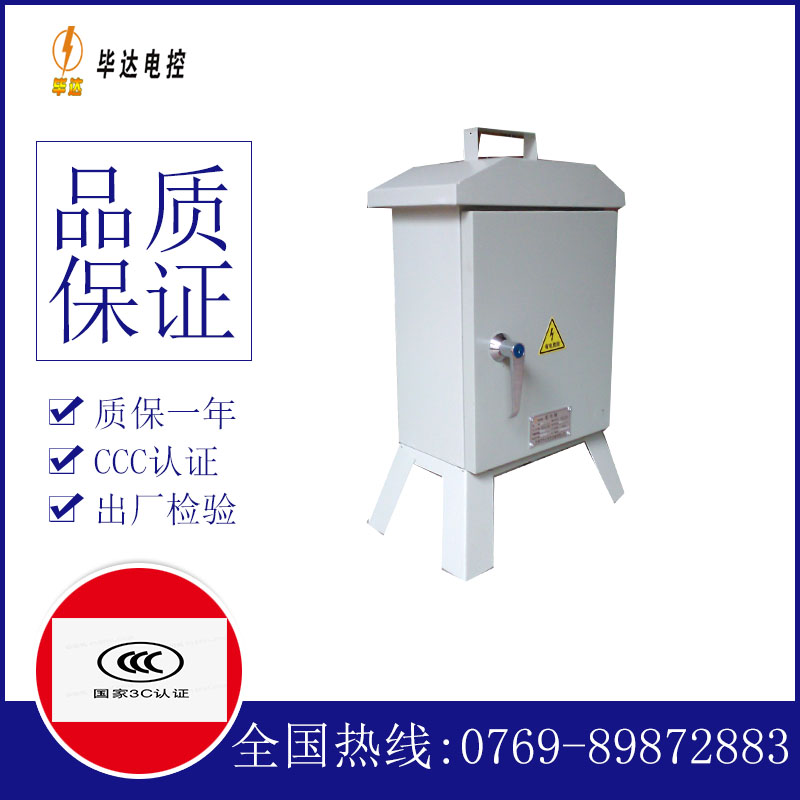 鄂尔多斯临时配电箱