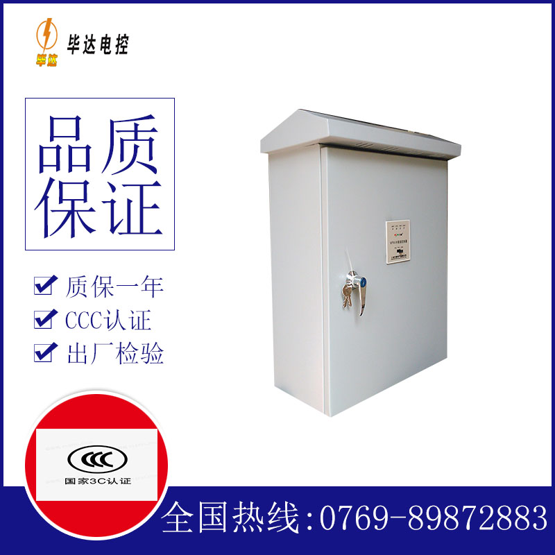 鄂尔多斯排污泵控制箱